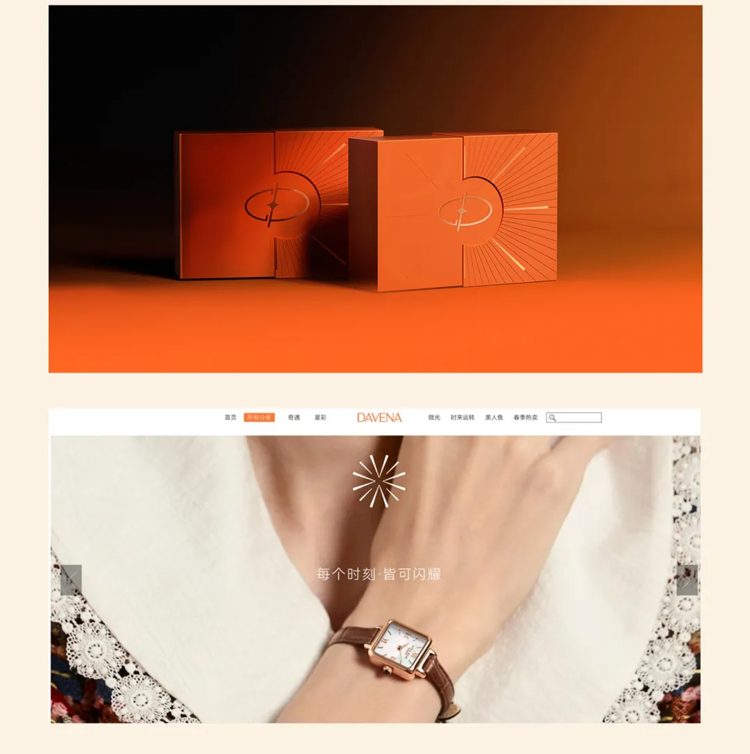 松鼠跃动×DAVENA蒂玮娜：新锐腕表品牌升级与差异化战略全案-广告人干货库