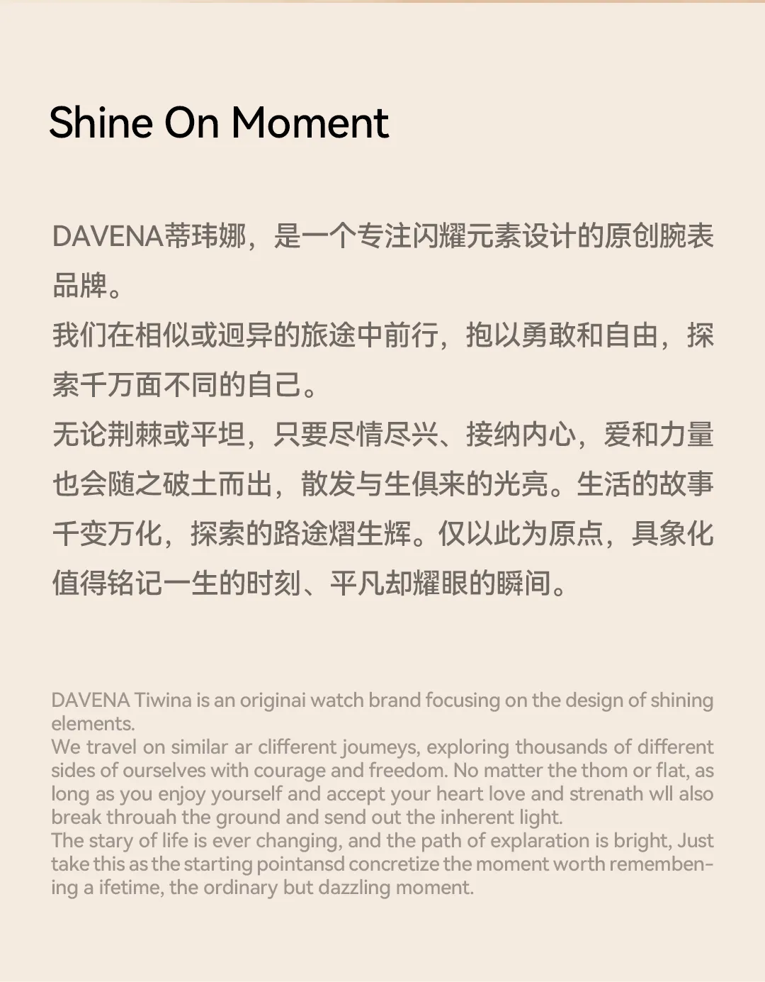 松鼠跃动×DAVENA蒂玮娜：新锐腕表品牌升级与差异化战略全案-广告人干货库