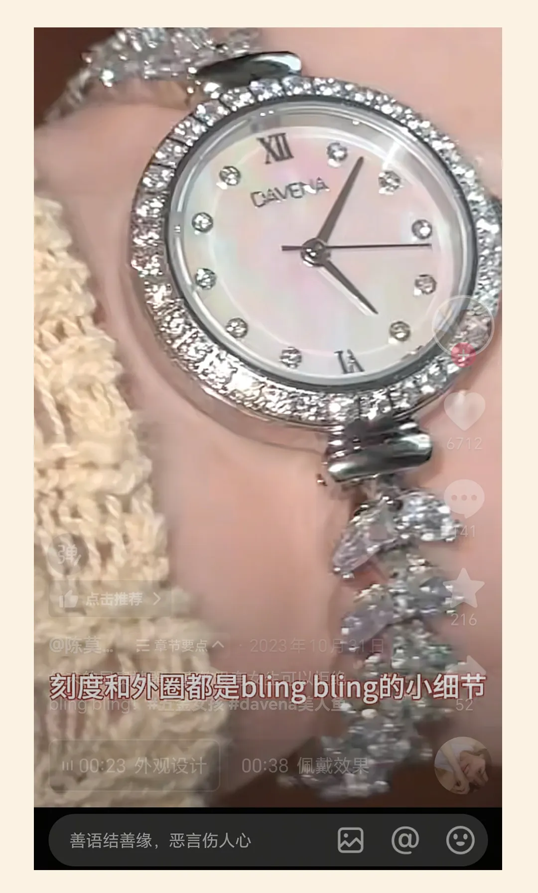 松鼠跃动×DAVENA蒂玮娜：新锐腕表品牌升级与差异化战略全案-广告人干货库