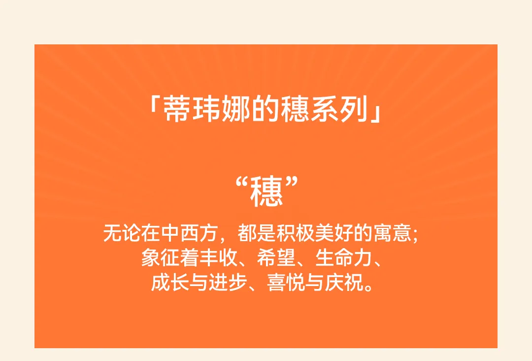 松鼠跃动×DAVENA蒂玮娜：新锐腕表品牌升级与差异化战略全案-广告人干货库