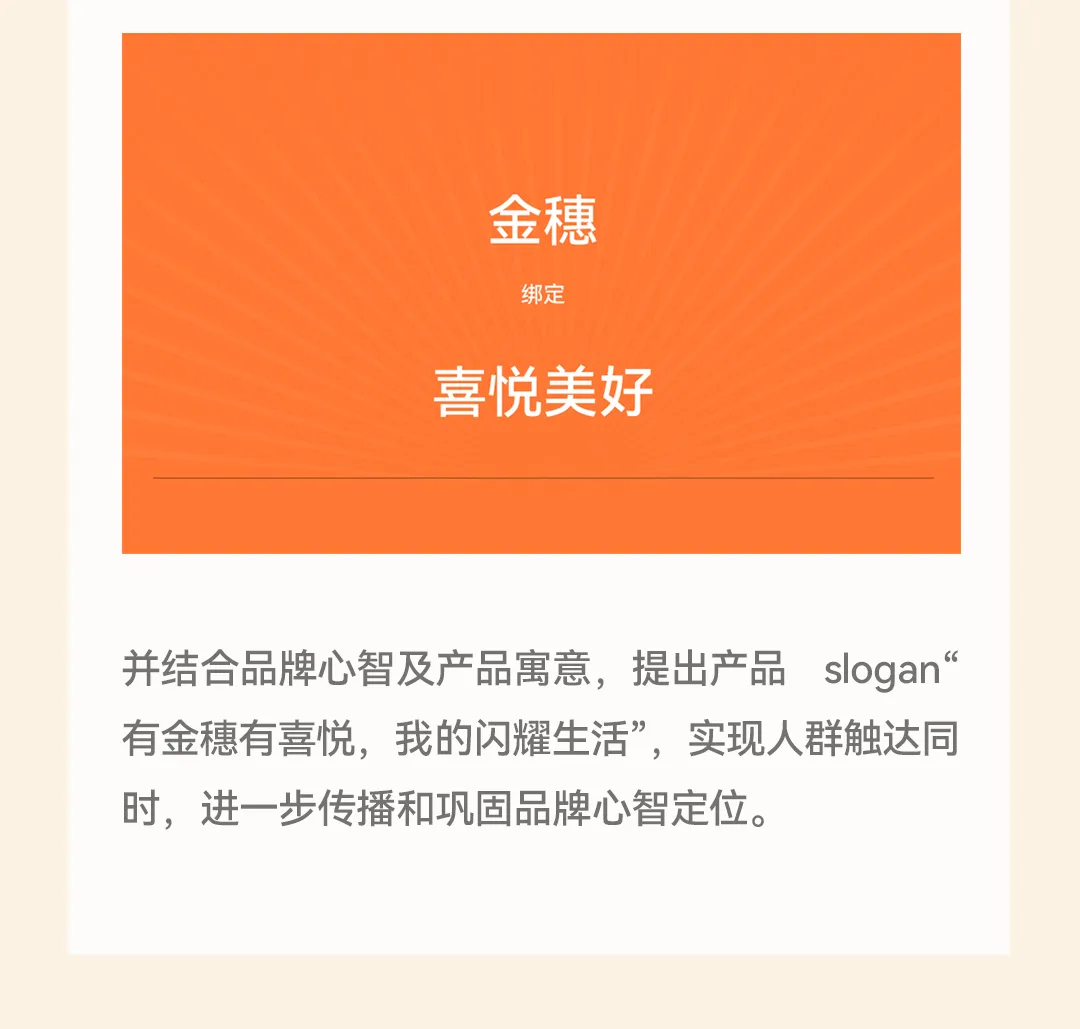 松鼠跃动×DAVENA蒂玮娜：新锐腕表品牌升级与差异化战略全案-广告人干货库