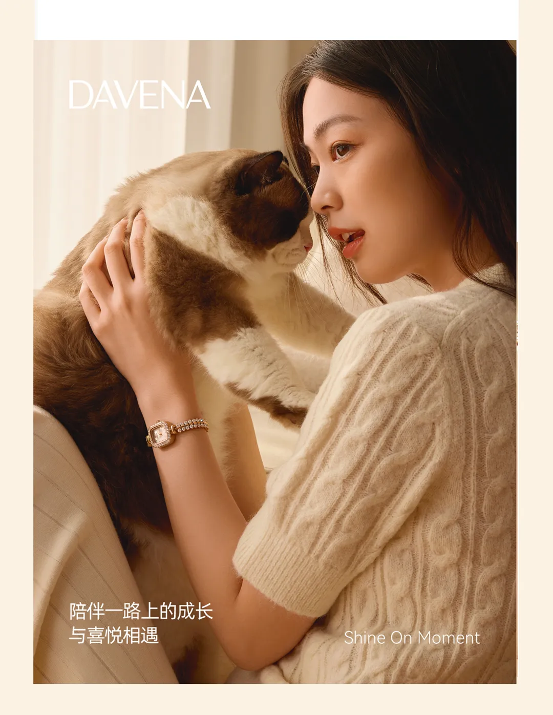 松鼠跃动×DAVENA蒂玮娜：新锐腕表品牌升级与差异化战略全案-广告人干货库