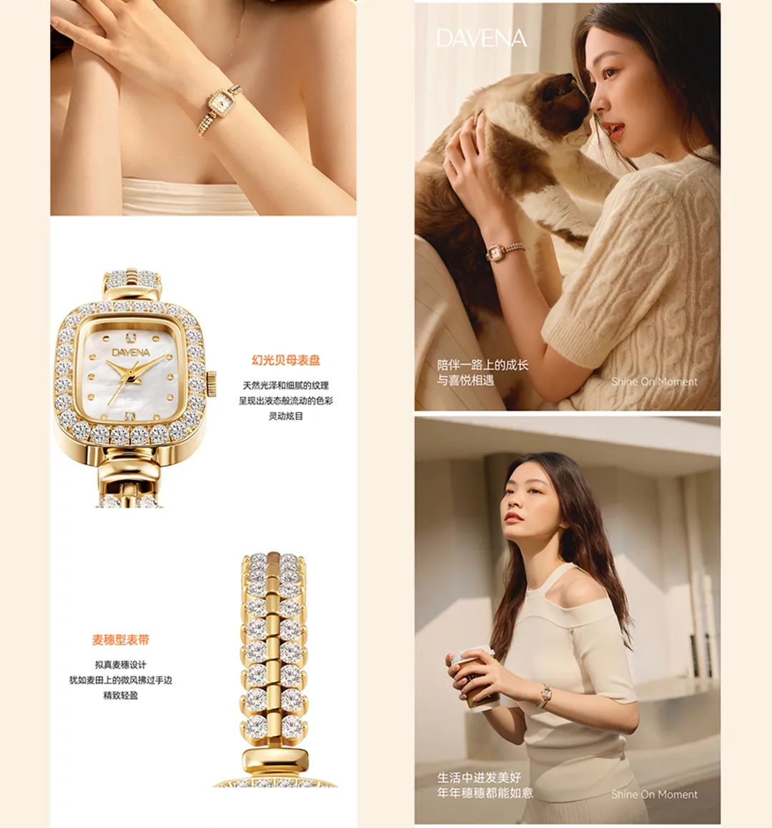 松鼠跃动×DAVENA蒂玮娜：新锐腕表品牌升级与差异化战略全案-广告人干货库
