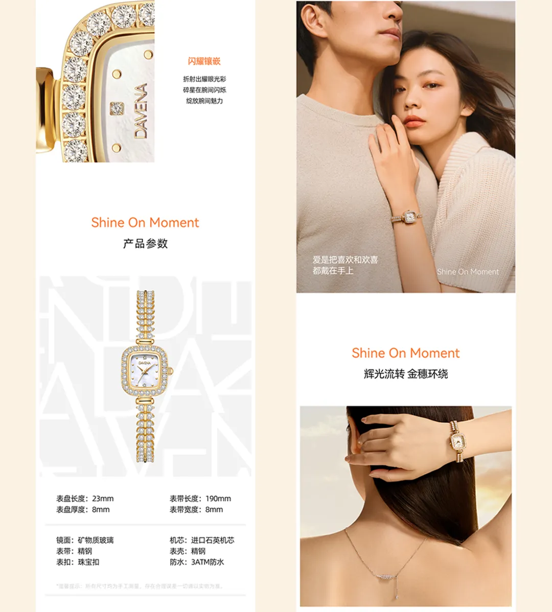 松鼠跃动×DAVENA蒂玮娜：新锐腕表品牌升级与差异化战略全案-广告人干货库