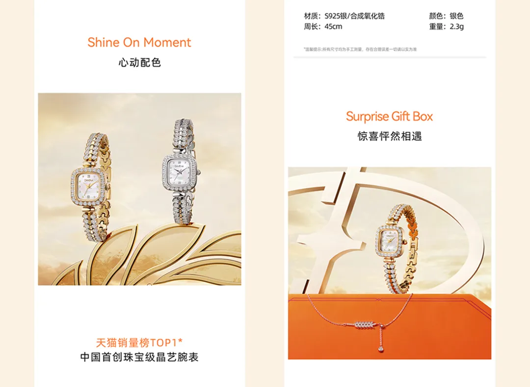 松鼠跃动×DAVENA蒂玮娜：新锐腕表品牌升级与差异化战略全案-广告人干货库