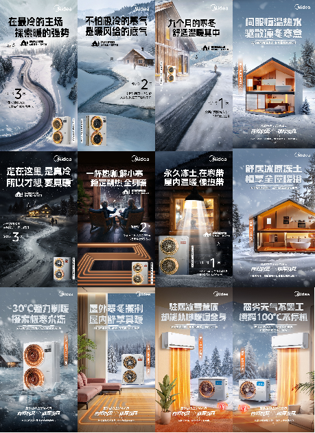 在零下70℃的西伯利亚开一间咖啡馆，美的空调这波操作你看懂了吗~-广告人干货库