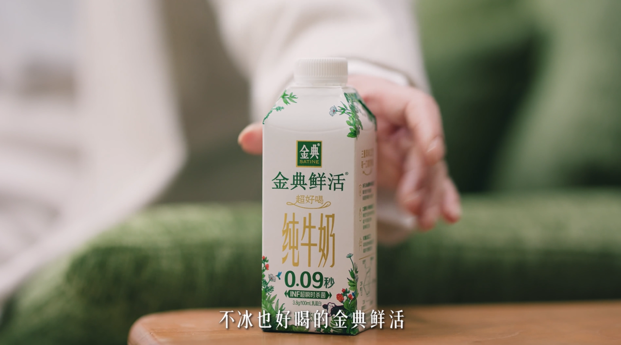 这还是我认识的金典？2026和杨澜“懒”出新活法-广告人干货库