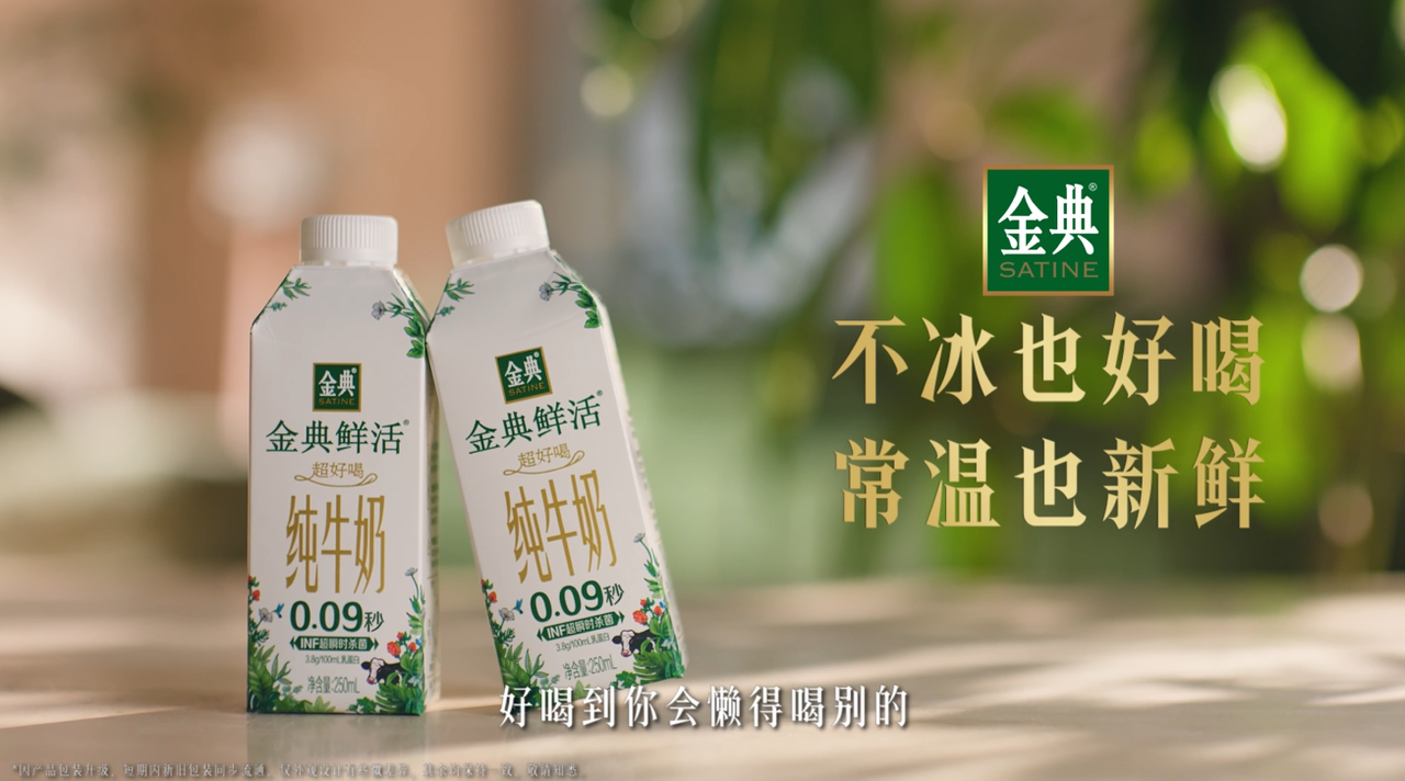 这还是我认识的金典？2026和杨澜“懒”出新活法-广告人干货库