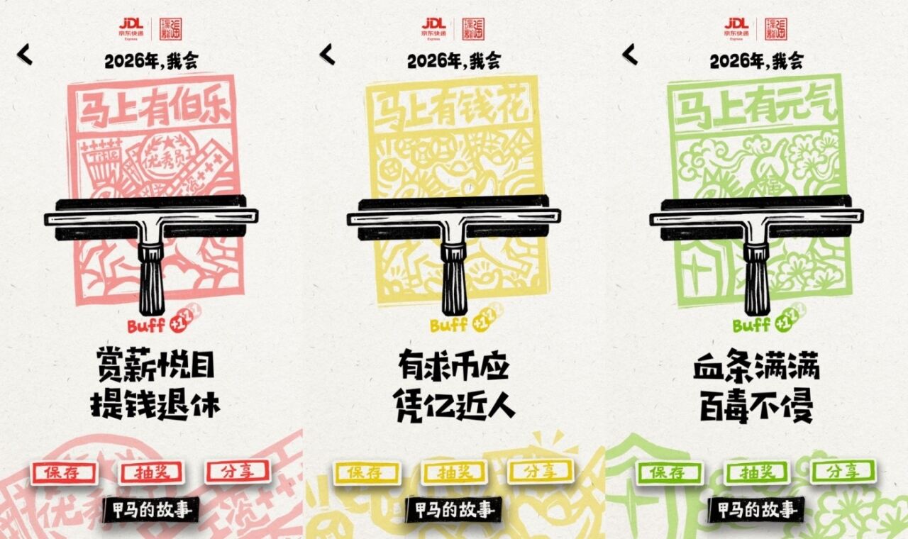 广告人干货库 京东物流年度报告:骑上非遗甲马,与快递神仙对话-广告人干货库