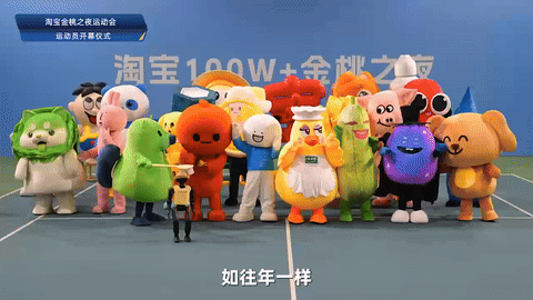 广告人干货库 2025淘宝金桃之夜:没有人情,只有事故的盛会-广告人干货库