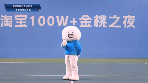 广告人干货库 2025淘宝金桃之夜:没有人情,只有事故的盛会-广告人干货库