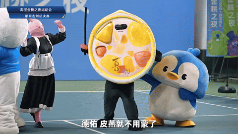 广告人干货库 2025淘宝金桃之夜:没有人情,只有事故的盛会-广告人干货库