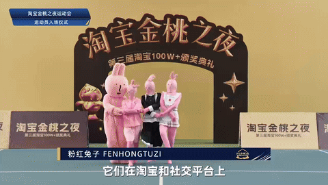 广告人干货库 2025淘宝金桃之夜:没有人情,只有事故的盛会-广告人干货库