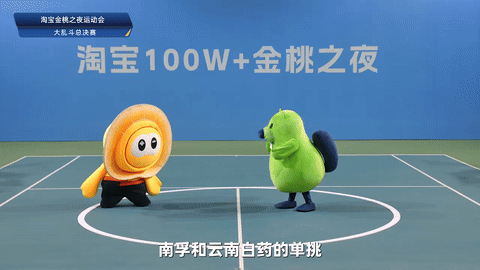 广告人干货库 2025淘宝金桃之夜:没有人情,只有事故的盛会-广告人干货库
