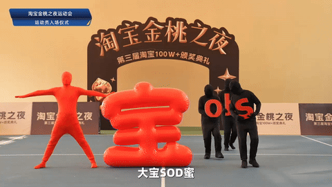 广告人干货库 2025淘宝金桃之夜:没有人情,只有事故的盛会-广告人干货库