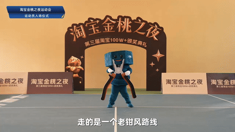 广告人干货库 2025淘宝金桃之夜:没有人情,只有事故的盛会-广告人干货库