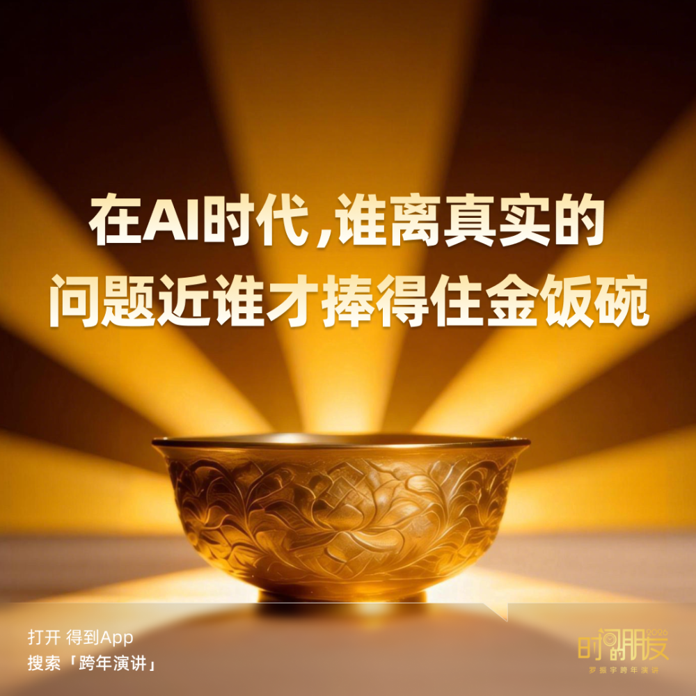 广告人干货库 罗振宇2026“时间的朋友”跨年演讲全文稿【附书单】-广告人干货库