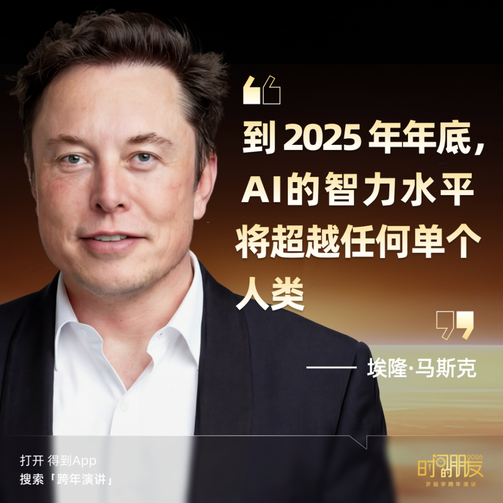 广告人干货库 罗振宇2026“时间的朋友”跨年演讲全文稿【附书单】-广告人干货库