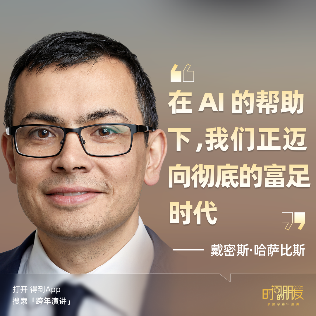 广告人干货库 罗振宇2026“时间的朋友”跨年演讲全文稿【附书单】-广告人干货库