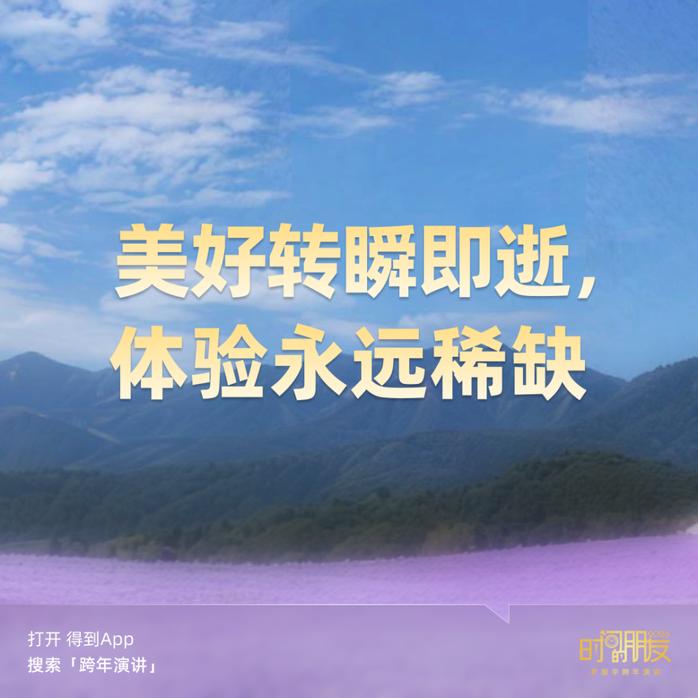 广告人干货库 罗振宇2026“时间的朋友”跨年演讲全文稿【附书单】-广告人干货库