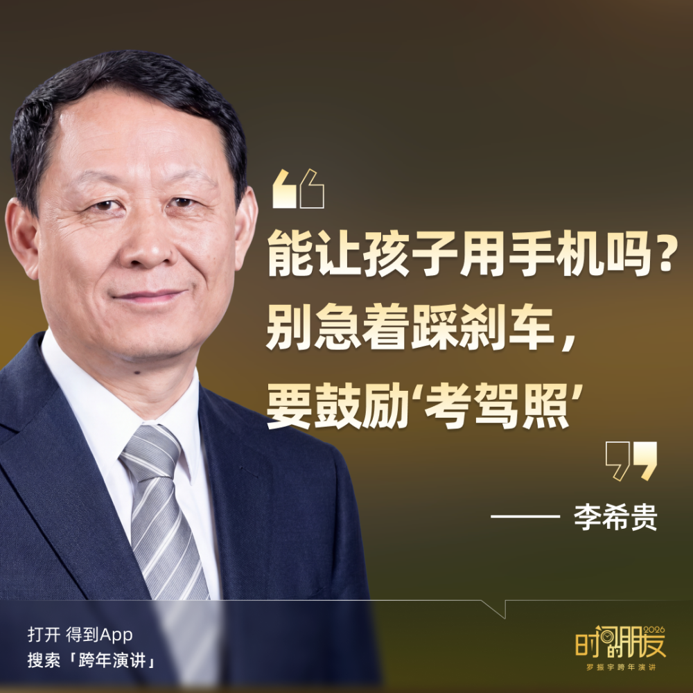 广告人干货库 罗振宇2026“时间的朋友”跨年演讲全文稿【附书单】-广告人干货库