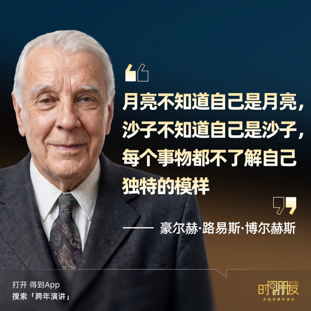 广告人干货库 罗振宇2026“时间的朋友”跨年演讲全文稿【附书单】-广告人干货库