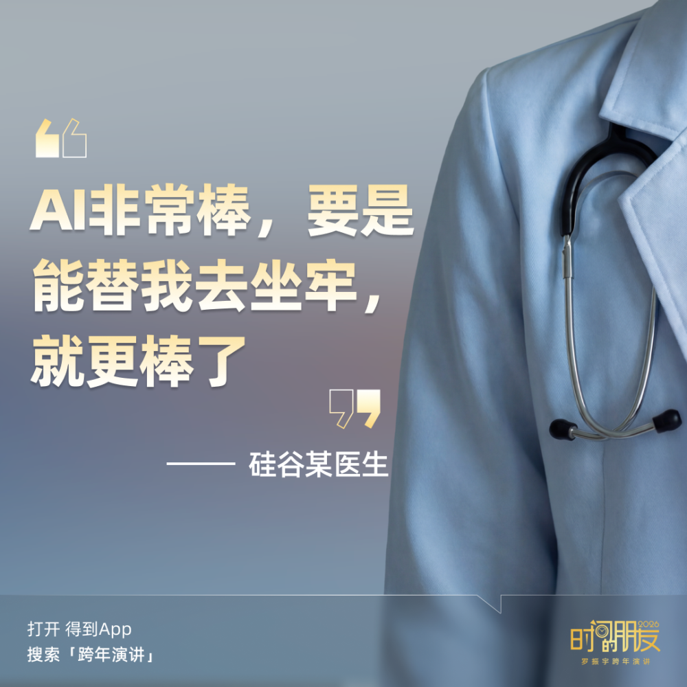 广告人干货库 罗振宇2026“时间的朋友”跨年演讲全文稿【附书单】-广告人干货库