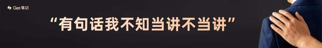 广告人干货库 罗振宇2026“时间的朋友”跨年演讲全文稿【附书单】-广告人干货库