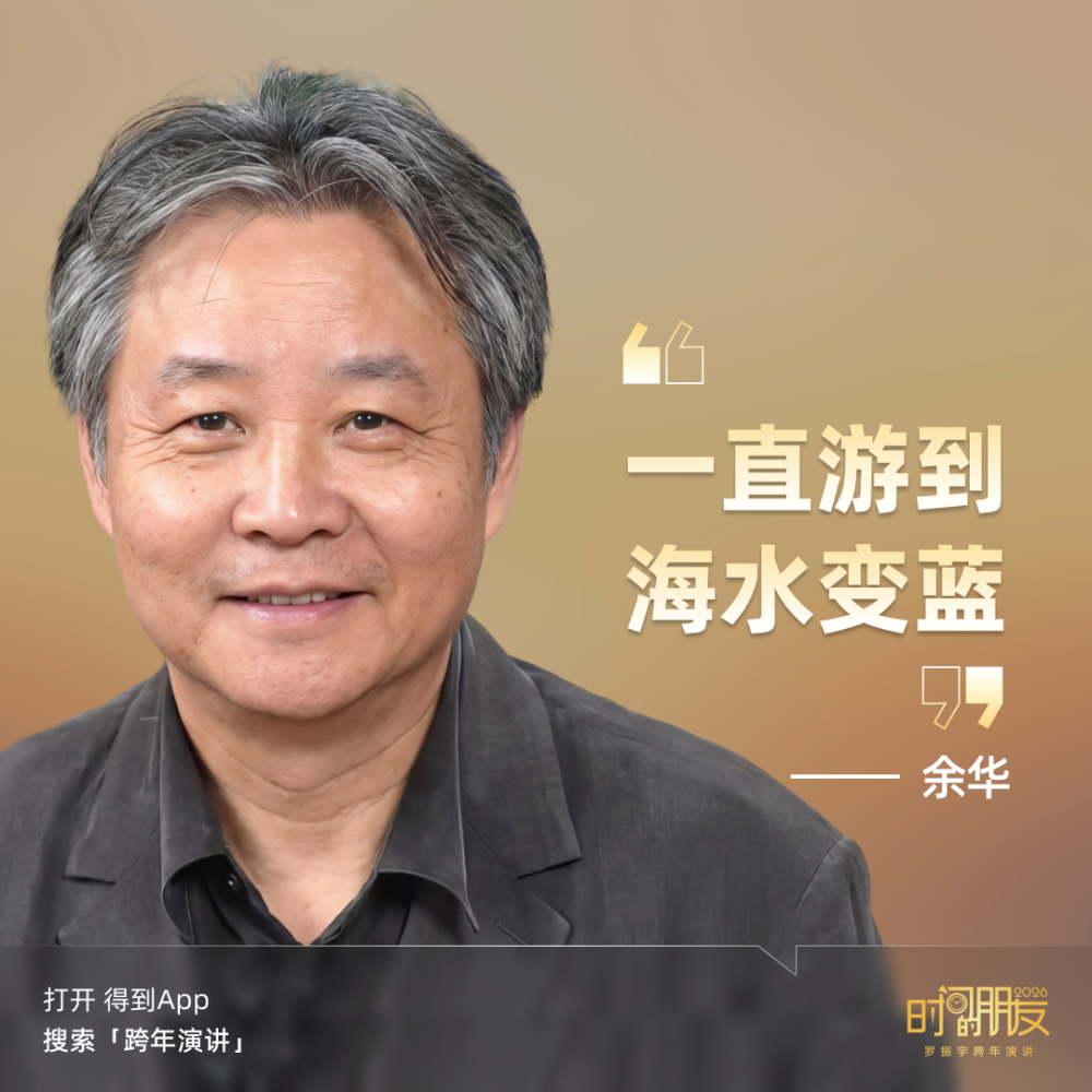 广告人干货库 罗振宇2026“时间的朋友”跨年演讲全文稿【附书单】-广告人干货库