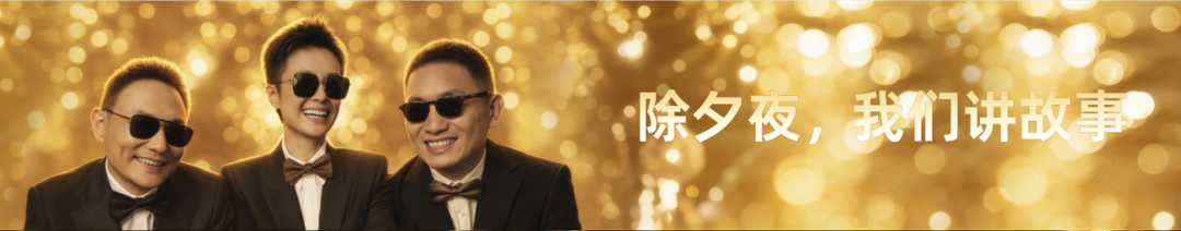 广告人干货库 罗振宇2026“时间的朋友”跨年演讲全文稿【附书单】-广告人干货库