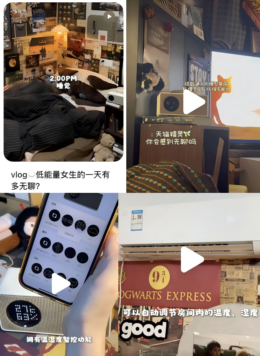 广告人干货库 深耕社交种草,构建“人群-内容-转化”的增长飞轮-广告人干货库