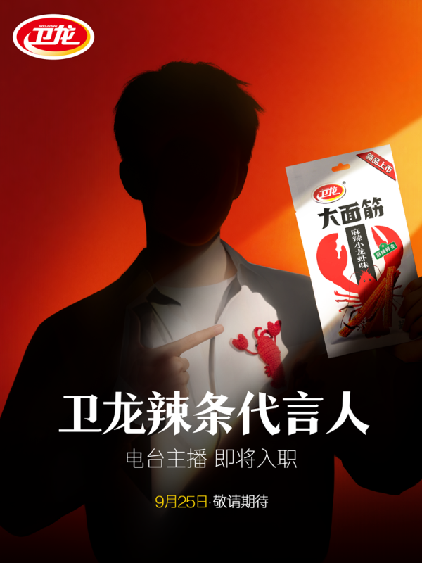 黄子弘凡喂我吃辣条，太过瘾辣-广告人干货库