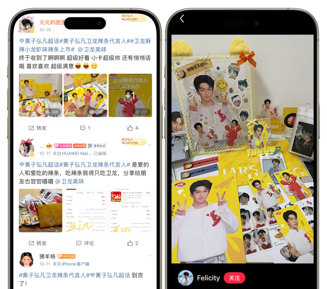 黄子弘凡喂我吃辣条，太过瘾辣-广告人干货库