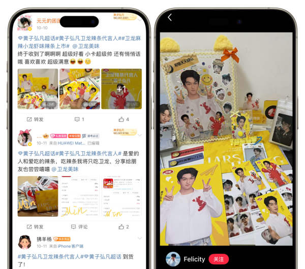 黄子弘凡喂我吃辣条，太过瘾辣-广告人干货库