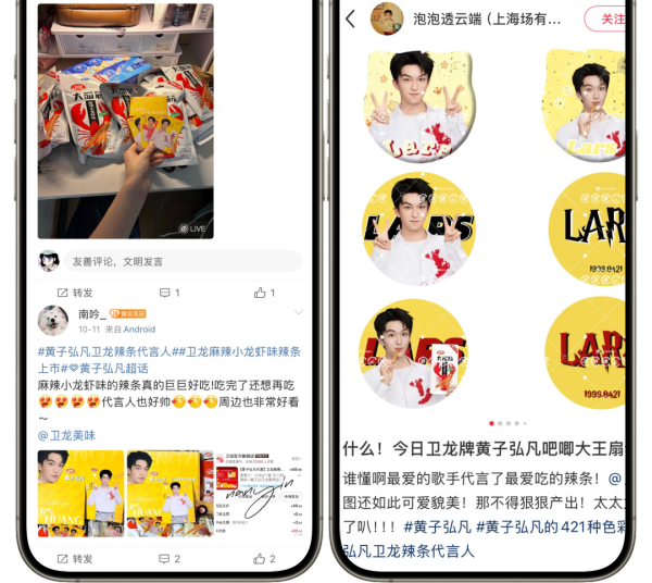 黄子弘凡喂我吃辣条，太过瘾辣-广告人干货库