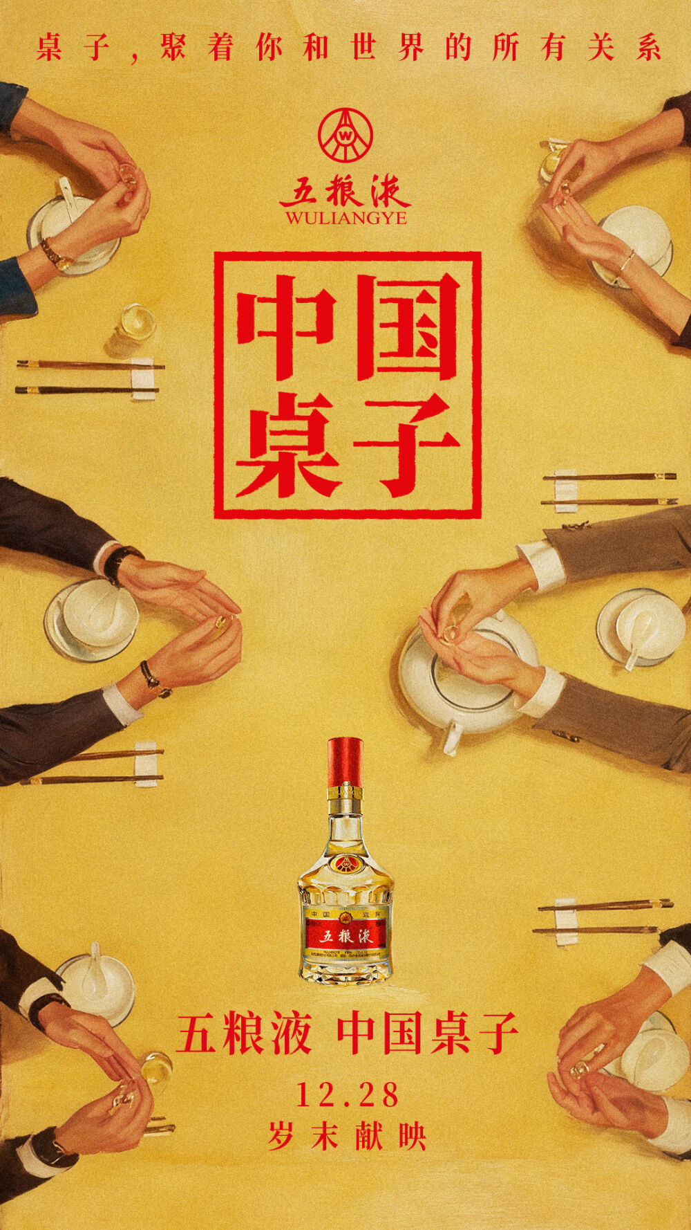 广告人干货库 五粮液:旧酒瓶里的故事,新起来了-广告人干货库