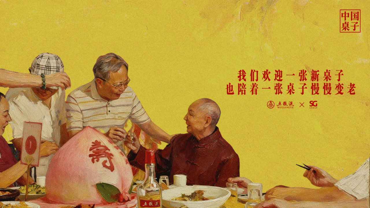 广告人干货库 五粮液:旧酒瓶里的故事,新起来了-广告人干货库