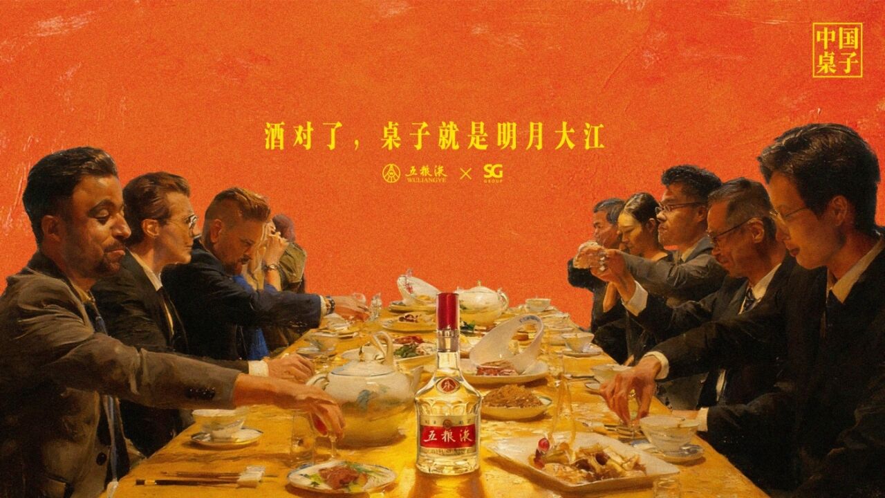 广告人干货库 五粮液:旧酒瓶里的故事,新起来了-广告人干货库