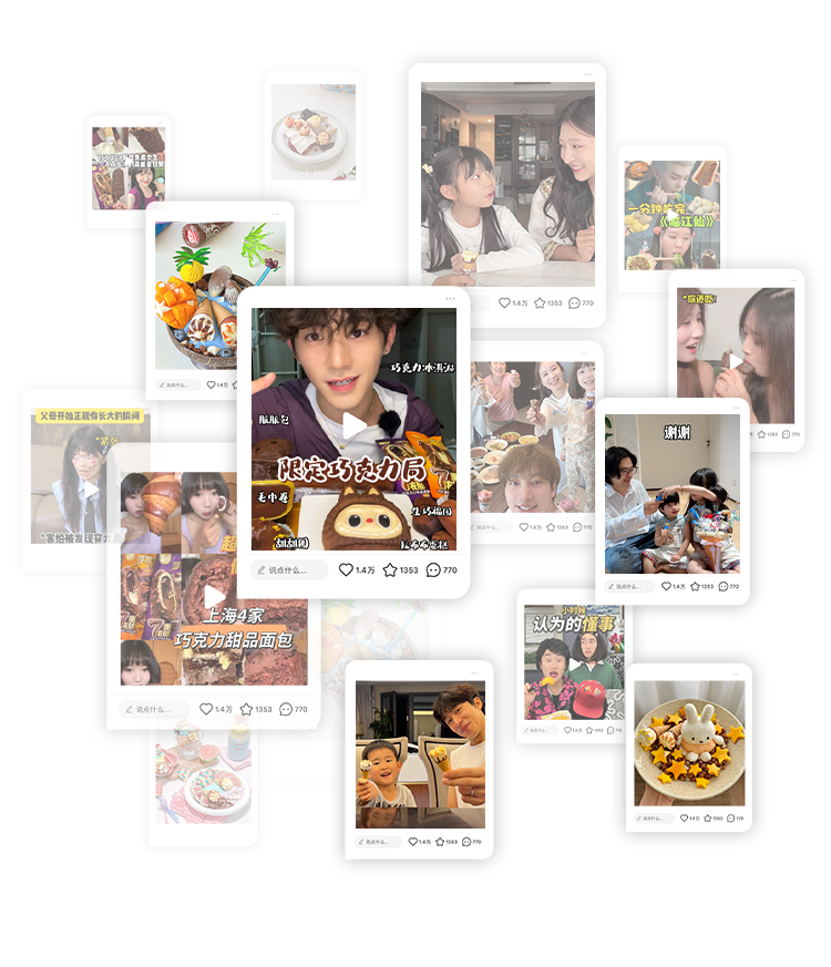 告别铺量，深耕心智：可爱多小红书精准种草增长秘籍-广告人干货库