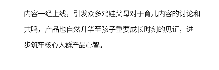 告别铺量，深耕心智：可爱多小红书精准种草增长秘籍-广告人干货库