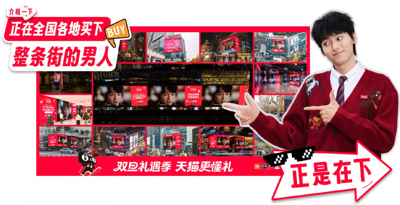 天猫双旦把全国各地的街都“买”了下来，只为这份「呈」意提醒！-广告人干货库