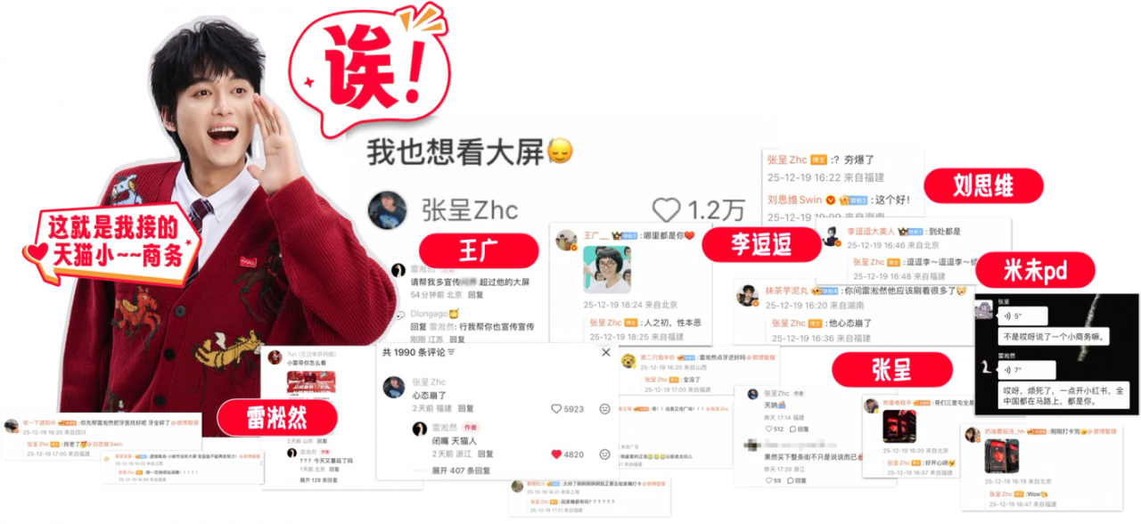 天猫双旦把全国各地的街都“买”了下来，只为这份「呈」意提醒！-广告人干货库