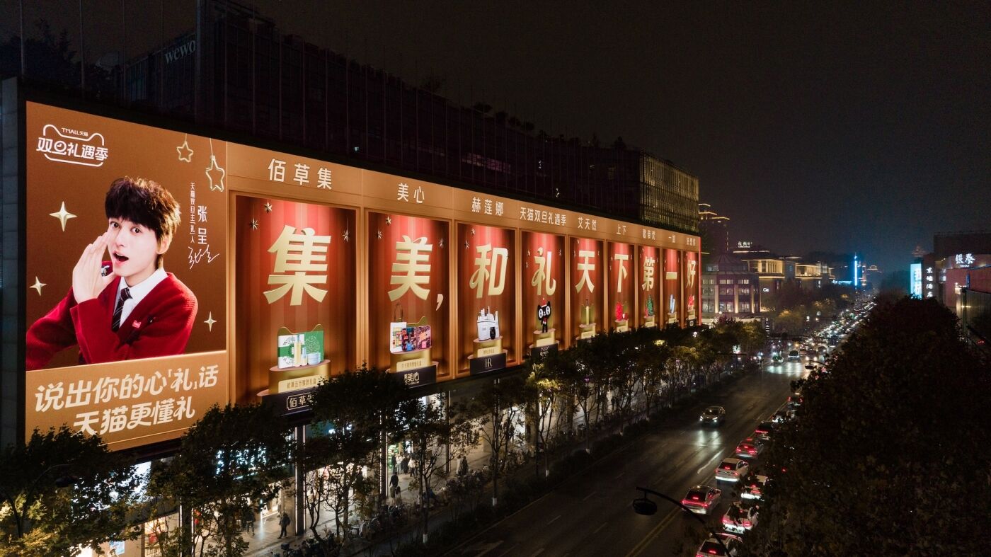 广告人干货库 天猫双旦把全国各地的街都“买”了下来,只为这份「呈」意提醒!-广告人干货库