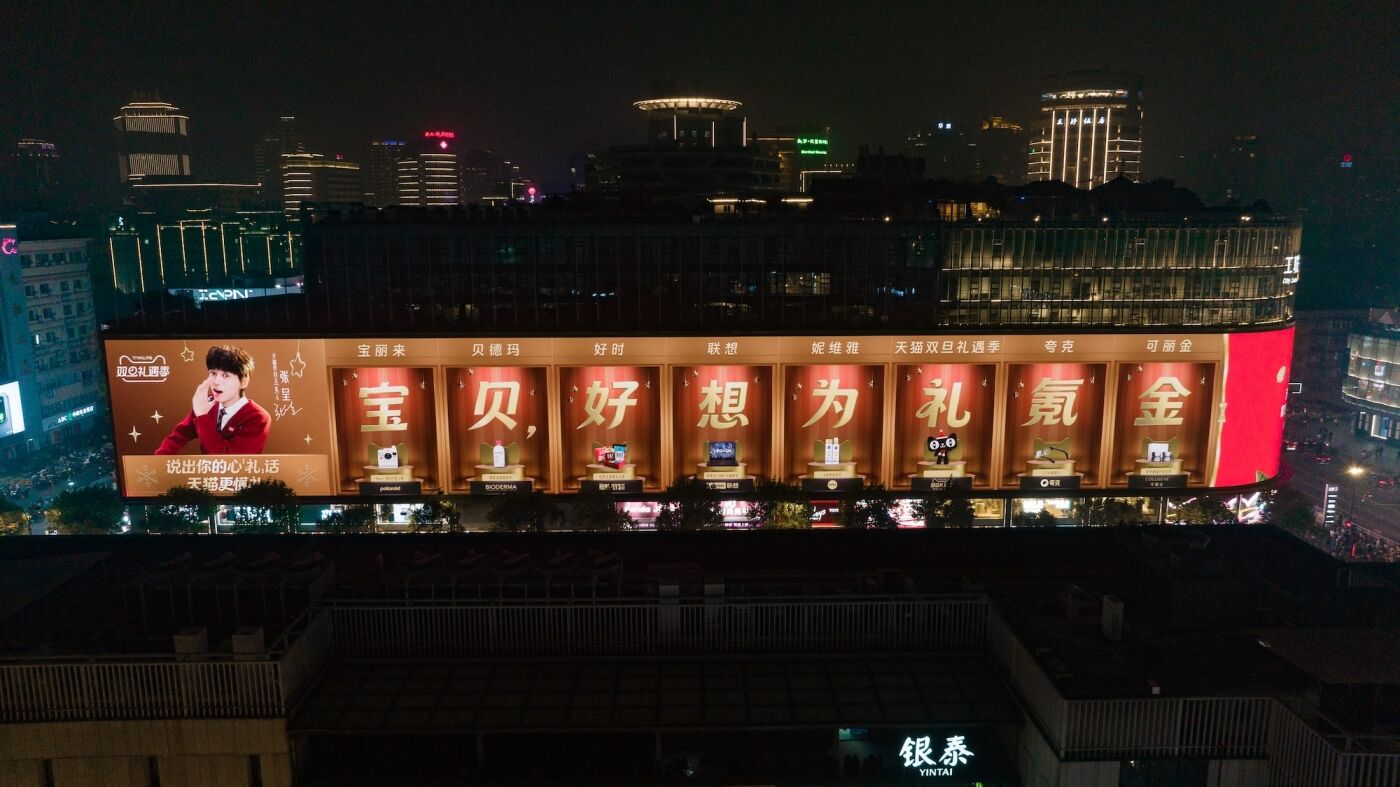 广告人干货库 天猫双旦把全国各地的街都“买”了下来,只为这份「呈」意提醒!-广告人干货库