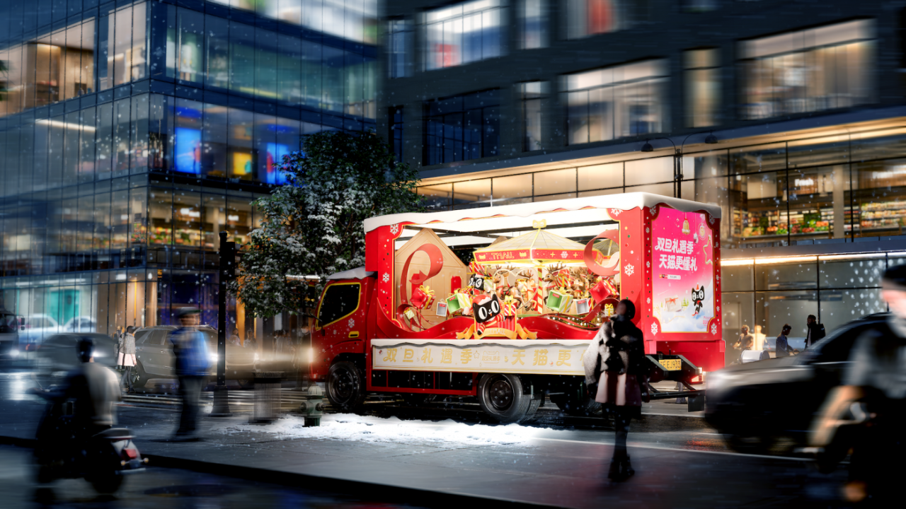 天猫双旦把全国各地的街都“买”了下来，只为这份「呈」意提醒！-广告人干货库