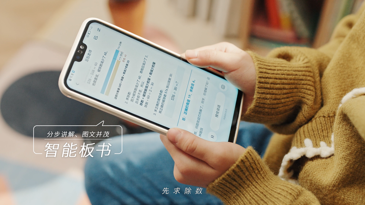 豆包爱学首支TVC，为辅导焦虑提供一份AI的参考答案-广告人干货库