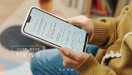 豆包爱学首支TVC，为辅导焦虑提供一份AI的参考答案-广告人干货库