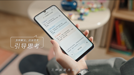 豆包爱学首支TVC，为辅导焦虑提供一份AI的参考答案-广告人干货库
