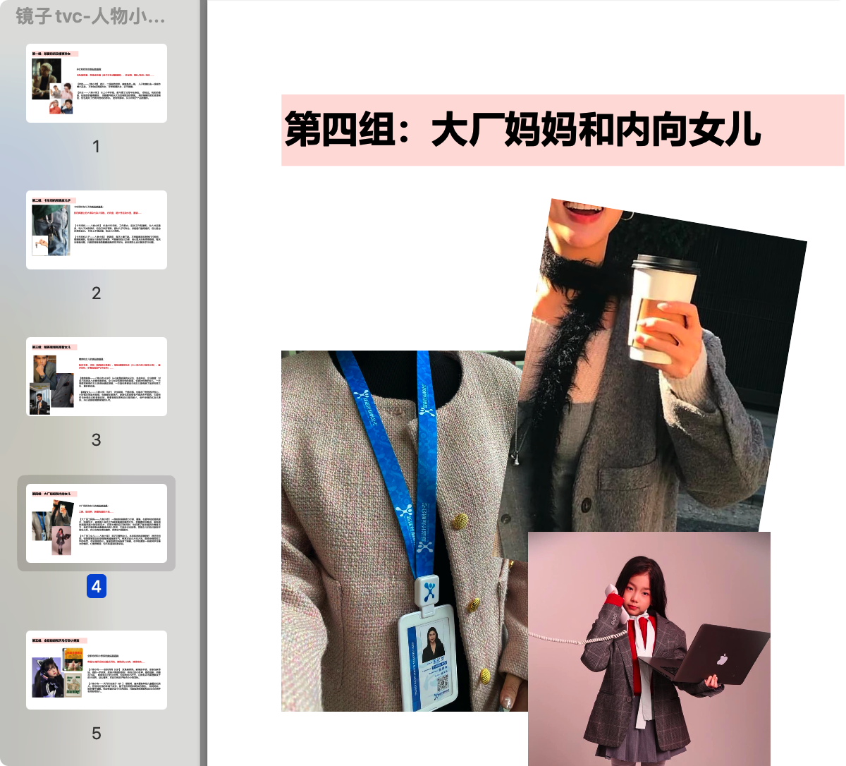 广告人干货库 豆包爱学首支TVC,为辅导焦虑提供一份AI的参考答案-广告人干货库
