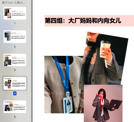 广告人干货库 豆包爱学首支TVC,为辅导焦虑提供一份AI的参考答案-广告人干货库